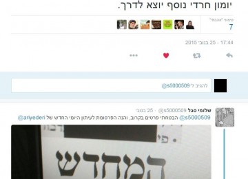 באזז המחדש